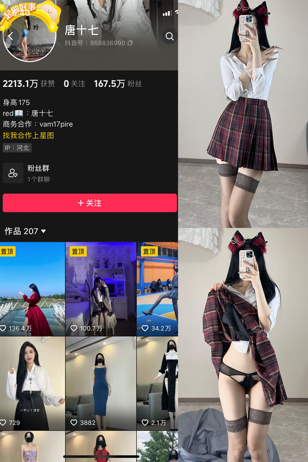 抖音 唐十七 微密圈 NO.020期 【30P】最新至：2024.6.19-温柔乡.cn