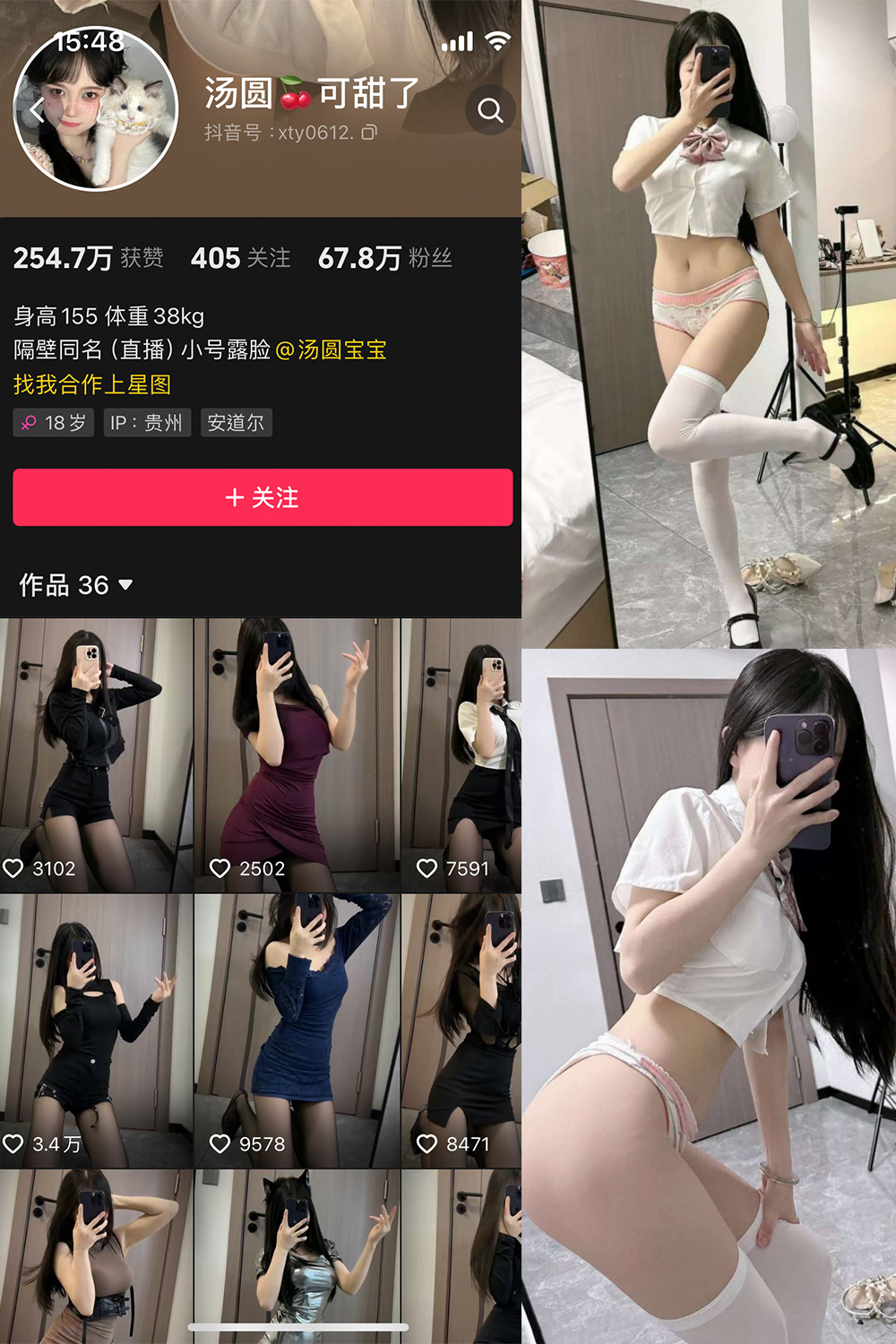 抖音 汤圆可甜了 微密圈  NO.011期 【38P】最新至：2024.6.23-温柔乡.cn