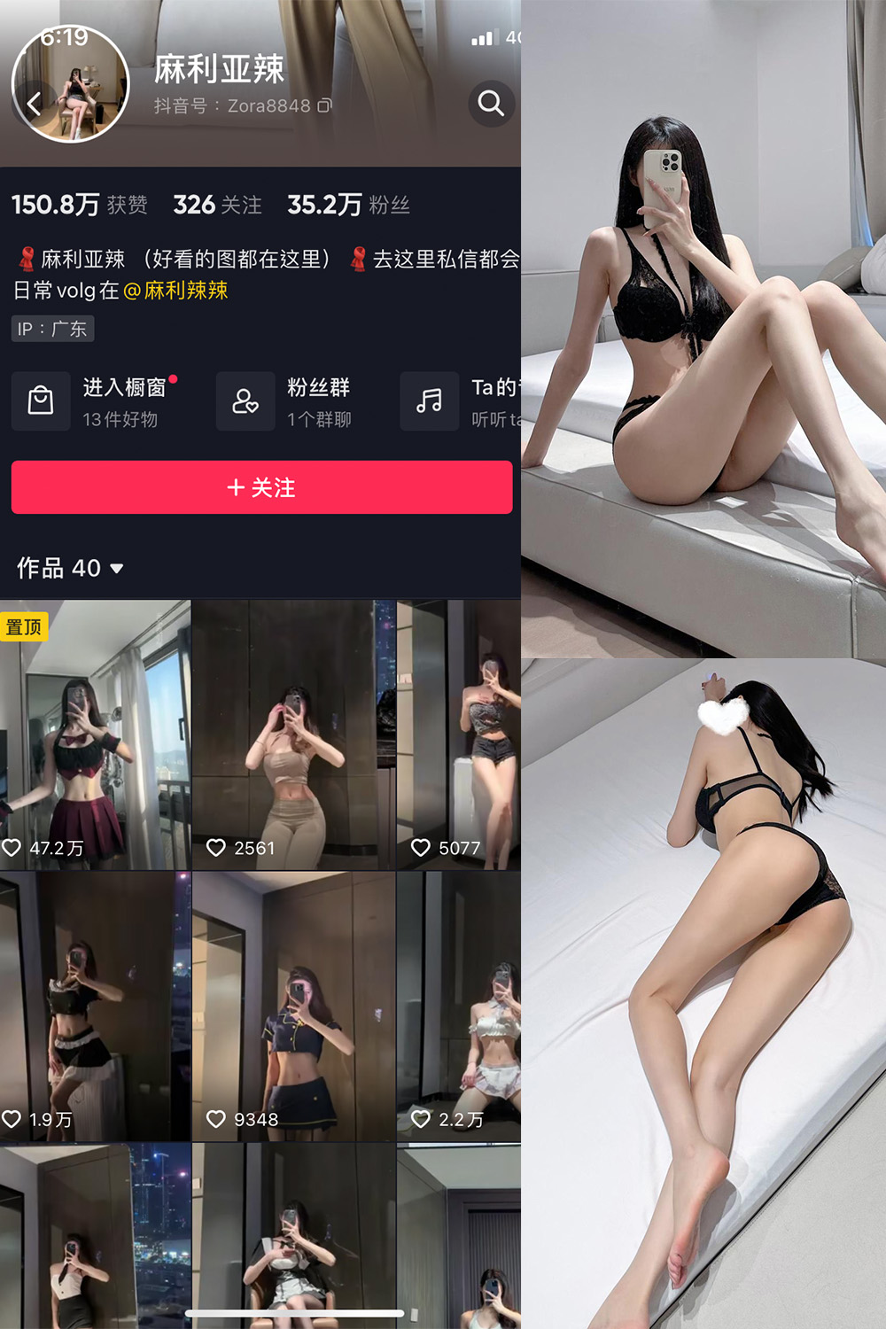 抖音 麻利亚辣 微密圈  NO.073期 【37P】最新至：2024.6.23-温柔乡.cn