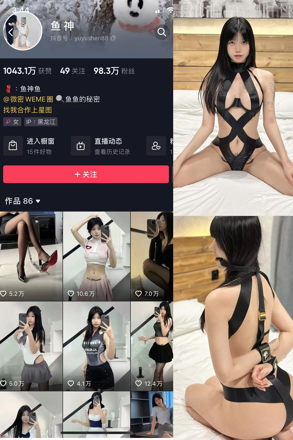 抖音 鱼神 微密圈 NO.084期 【43P】最新至：2024.6.26-温柔乡.cn