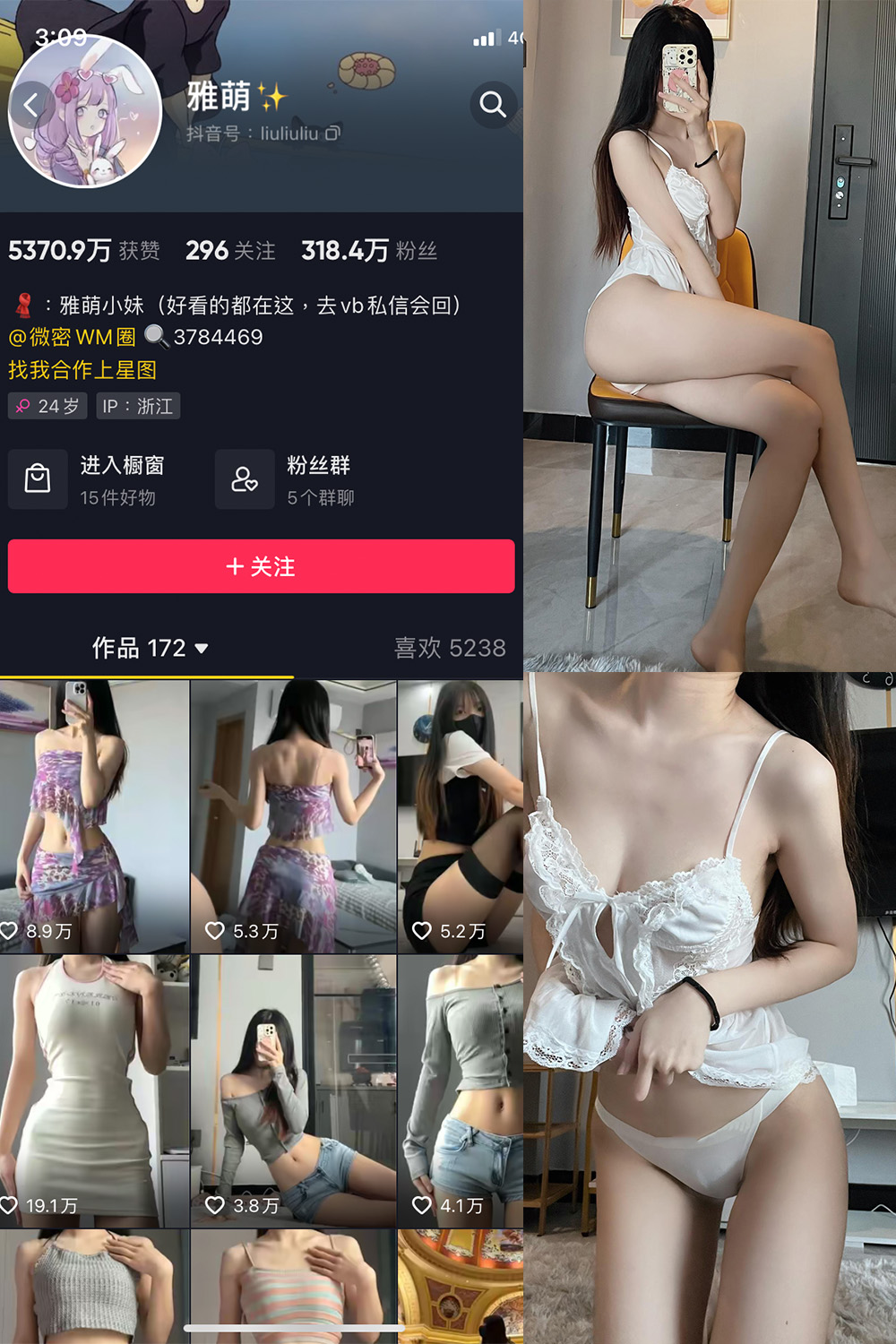 抖音 刘雅萌 微密圈  NO.041期 【20P】最新至：2024.6.26-温柔乡.cn