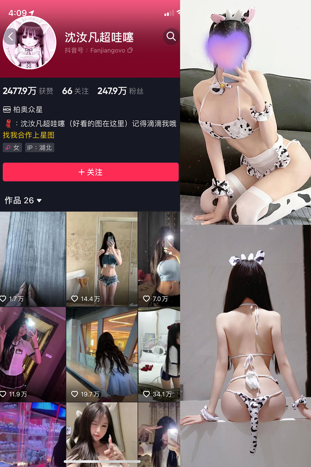 抖音 沈汝凡超甜 微密圈  NO.016期 【28P】最新至：2024.6.29-温柔乡.cn