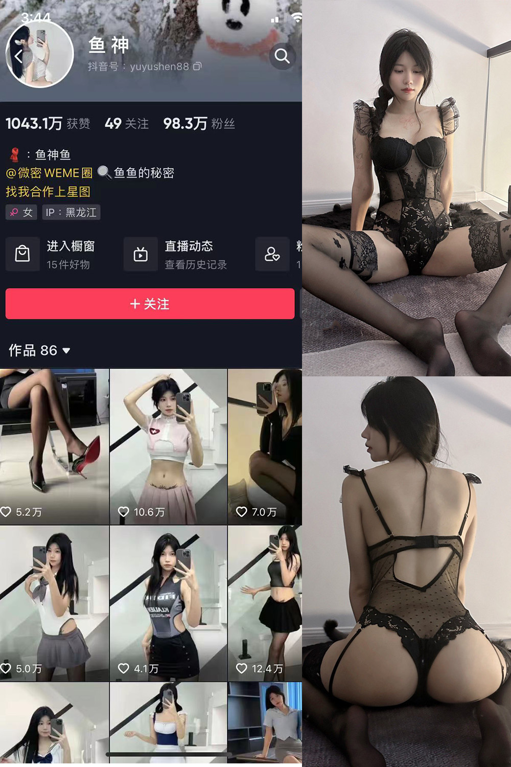 抖音 鱼神 微密圈 NO.085期 【17P】最新至：2024.7.1-温柔乡.cn