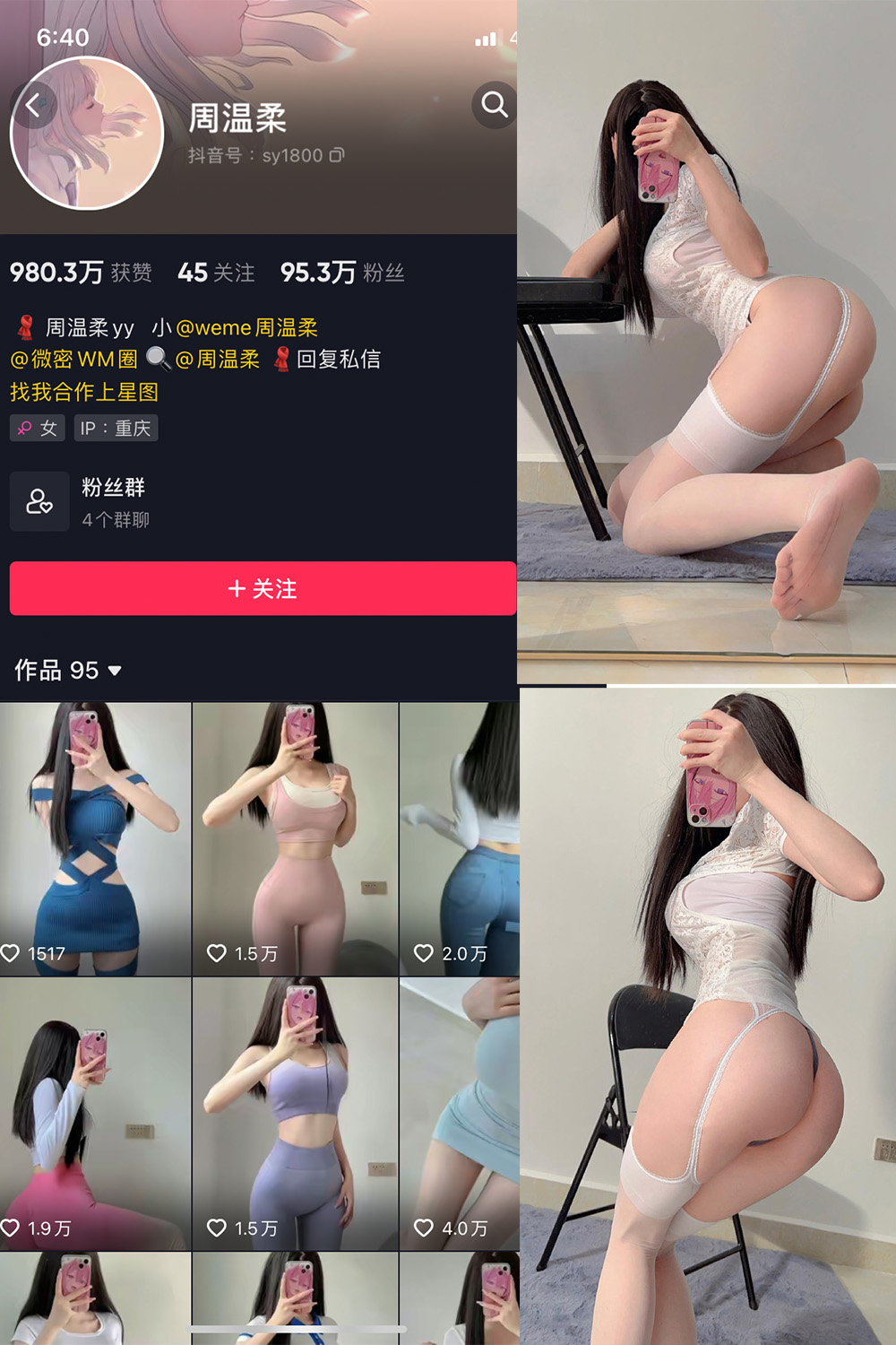 抖音 周温柔 微密圈 VIP嘉宾帖 NO.055期 【13P】最新至：2024.7.1-温柔乡.cn