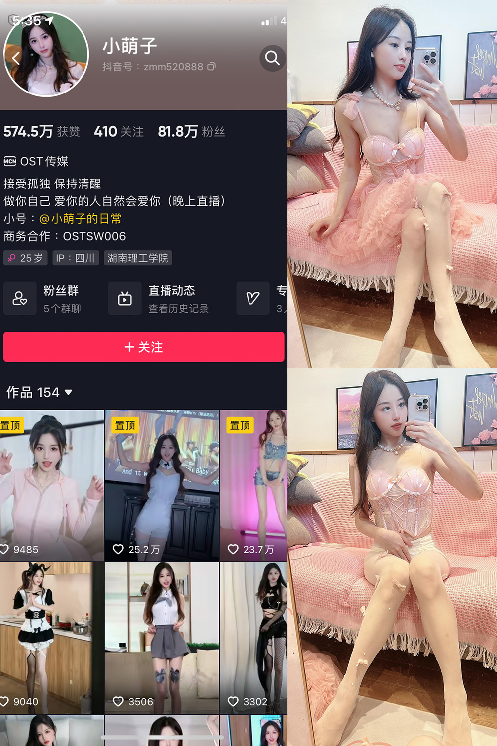 抖音 小萌子 微密圈  NO.038期 【41P】最新至：2024.7.7-温柔乡.cn