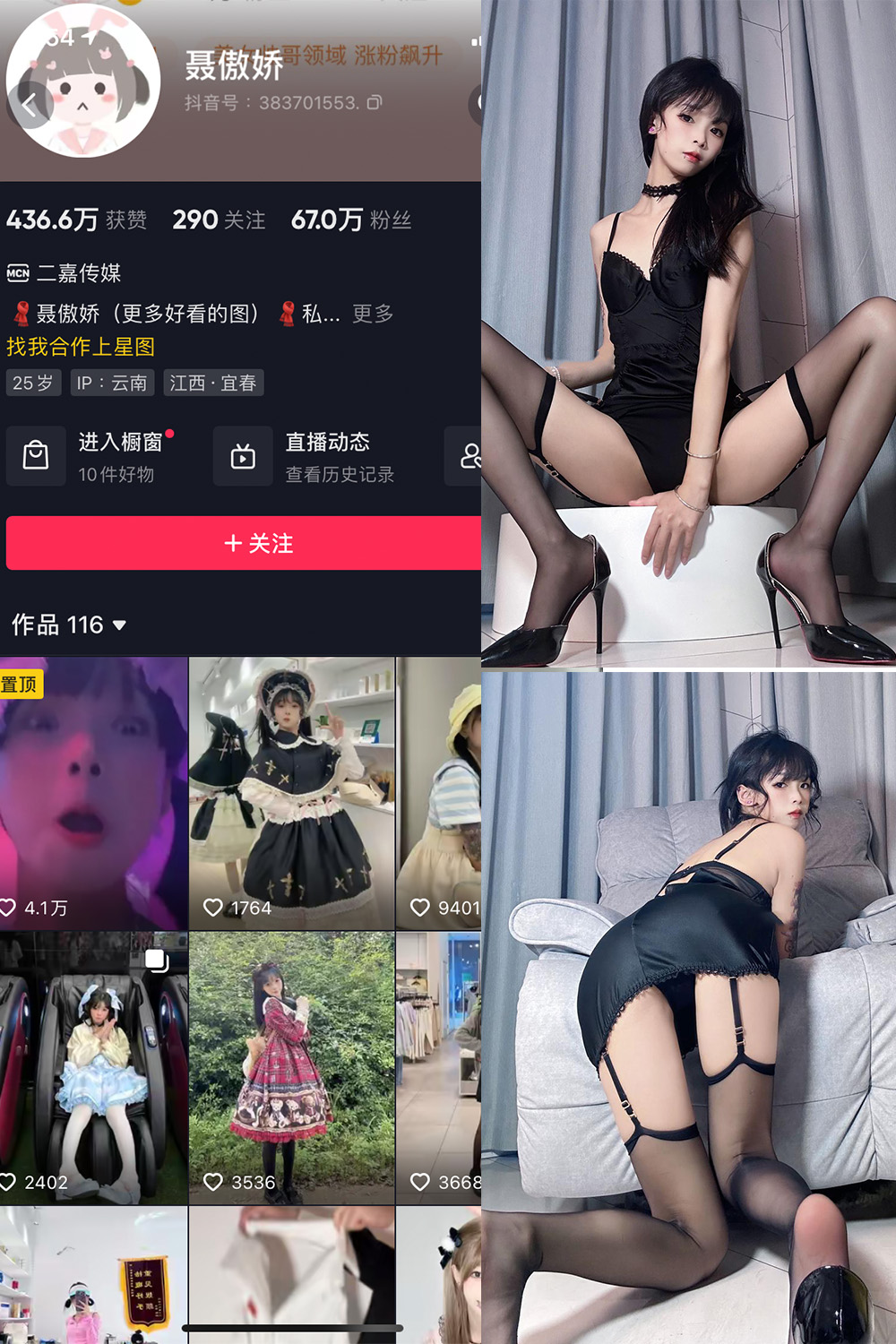 抖音 聂傲娇 微密圈  NO.071期 【34P】最新至：2024.7.4-温柔乡.cn