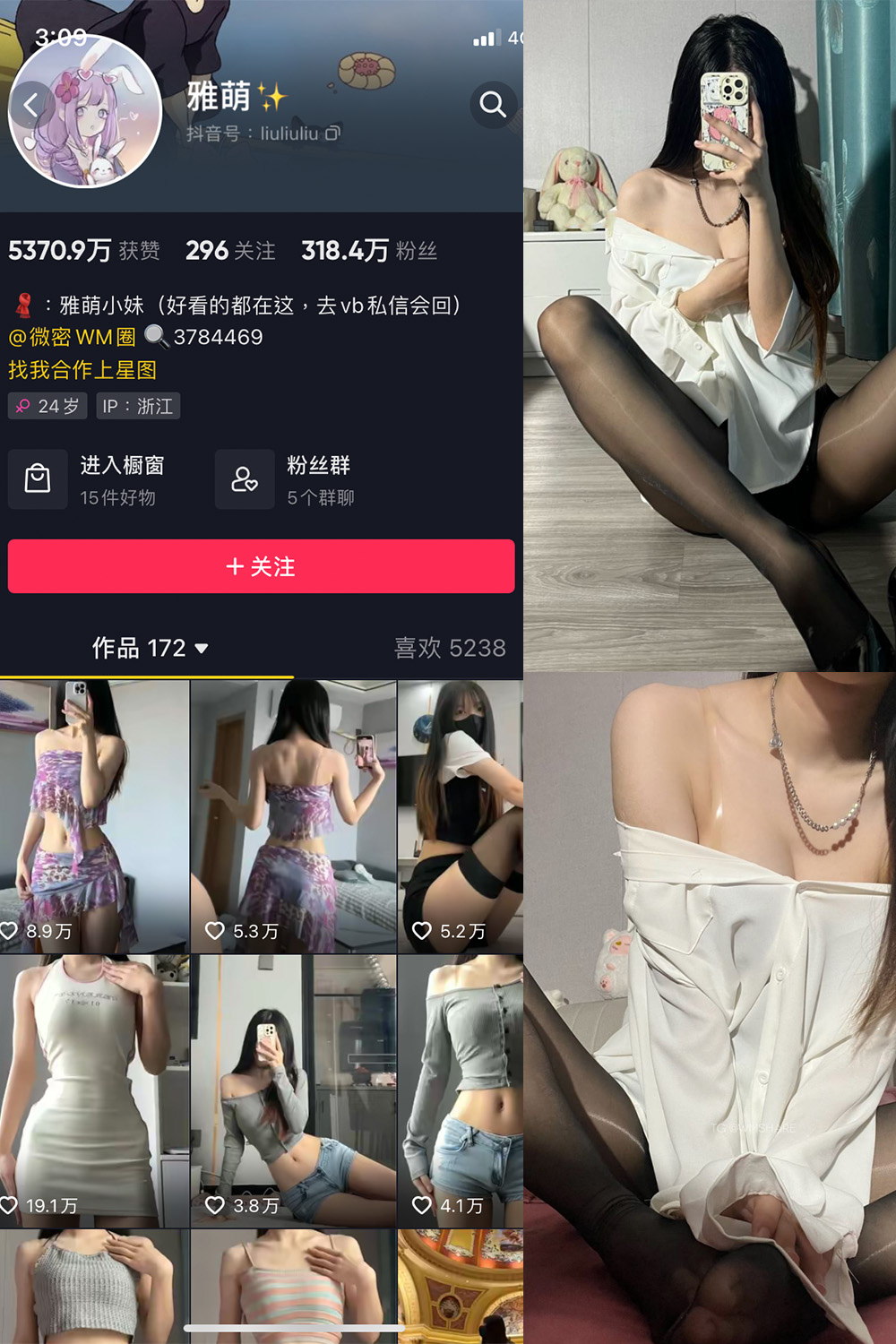 抖音 刘雅萌 微密圈  NO.042期 【28P】最新至：2024.7.6-温柔乡.cn