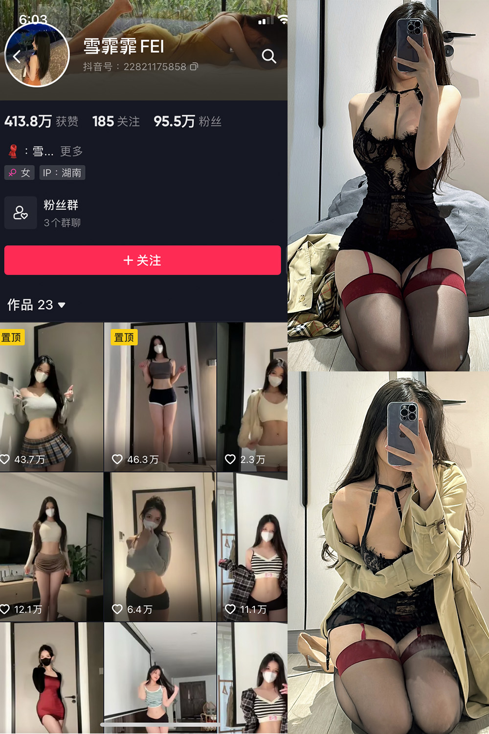 抖音 雪霏霏FEI 微密圈  NO.008期 【15P】最新至：2024.7.7-温柔乡.cn