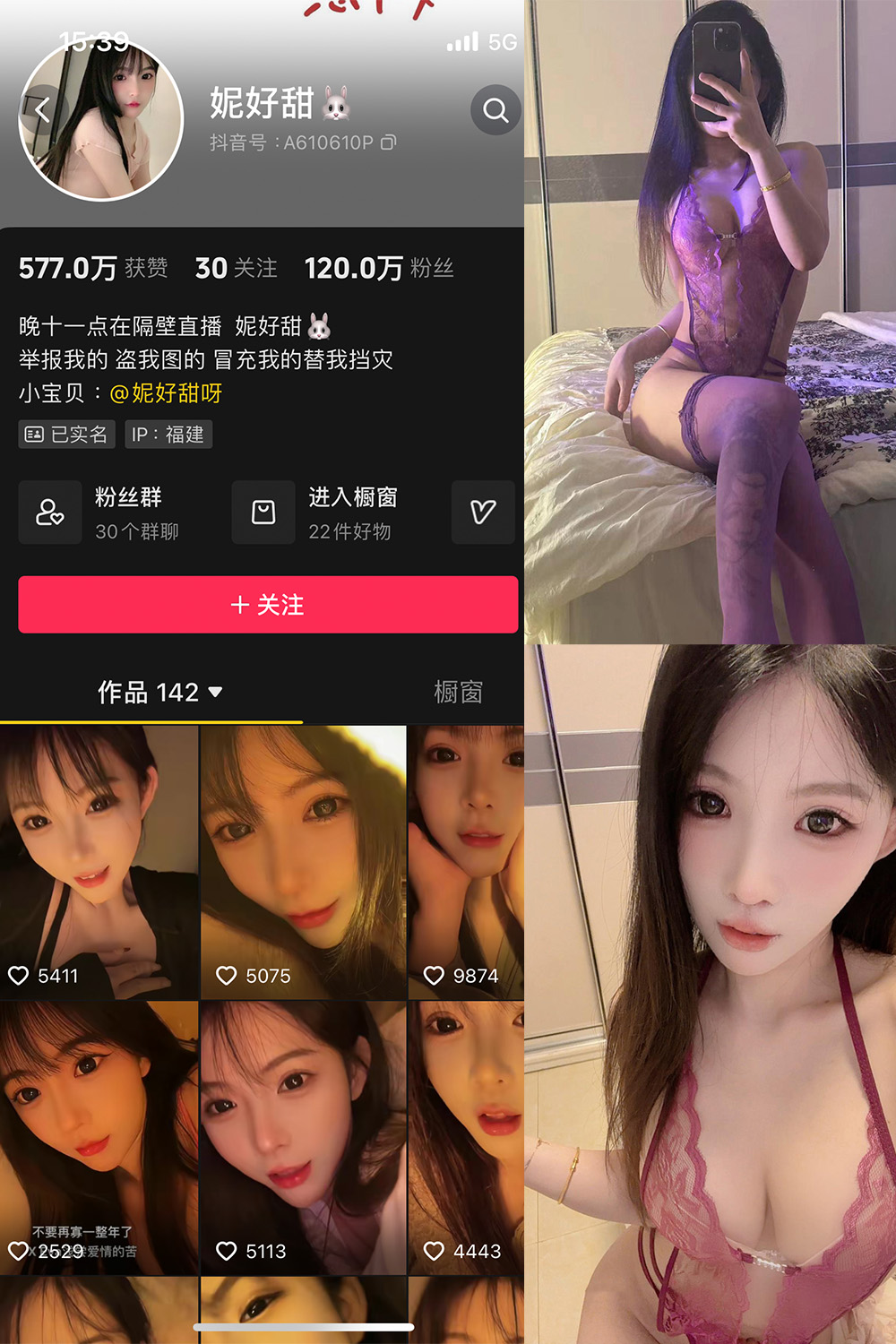 抖音 妮好甜 微密圈 017期 【21P1V】最新至：2024.7.11-温柔乡.cn