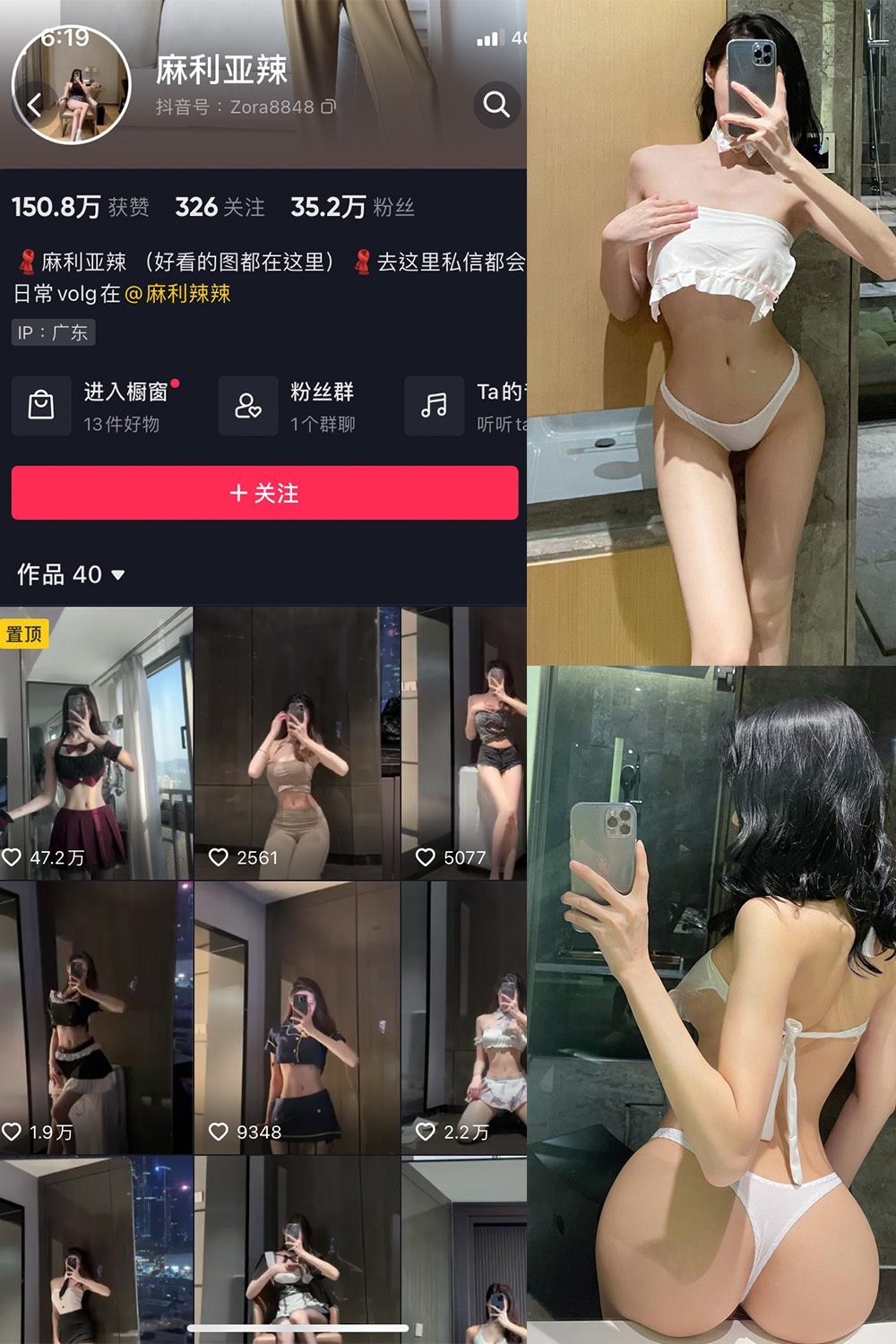 抖音 麻利亚辣 微密圈  NO.076期 【22P】最新至：2024.7.12-温柔乡.cn