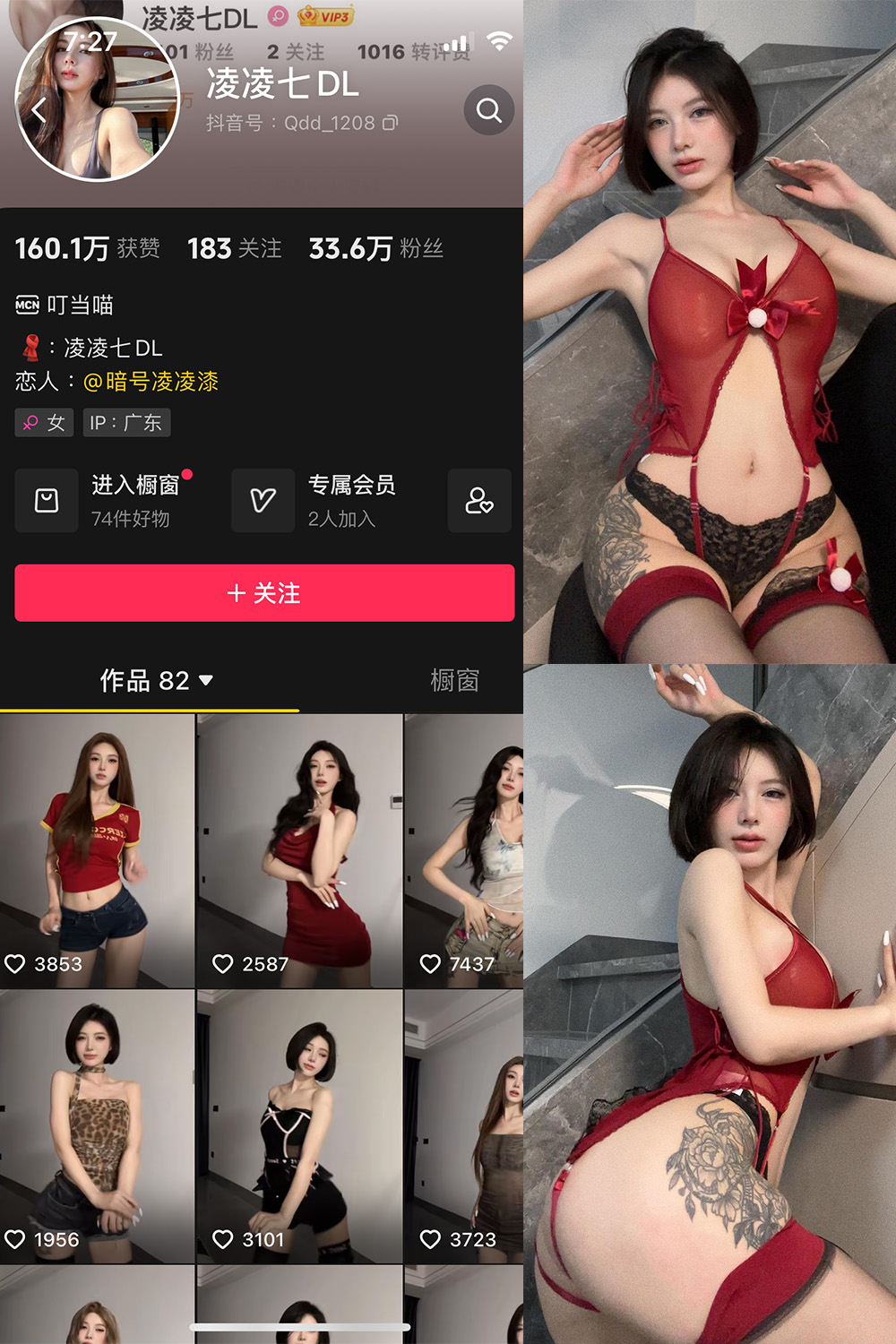 抖音 凌凌七DL 微密圈  NO.006期 【43P】最新至：2024.7.14-温柔乡.cn