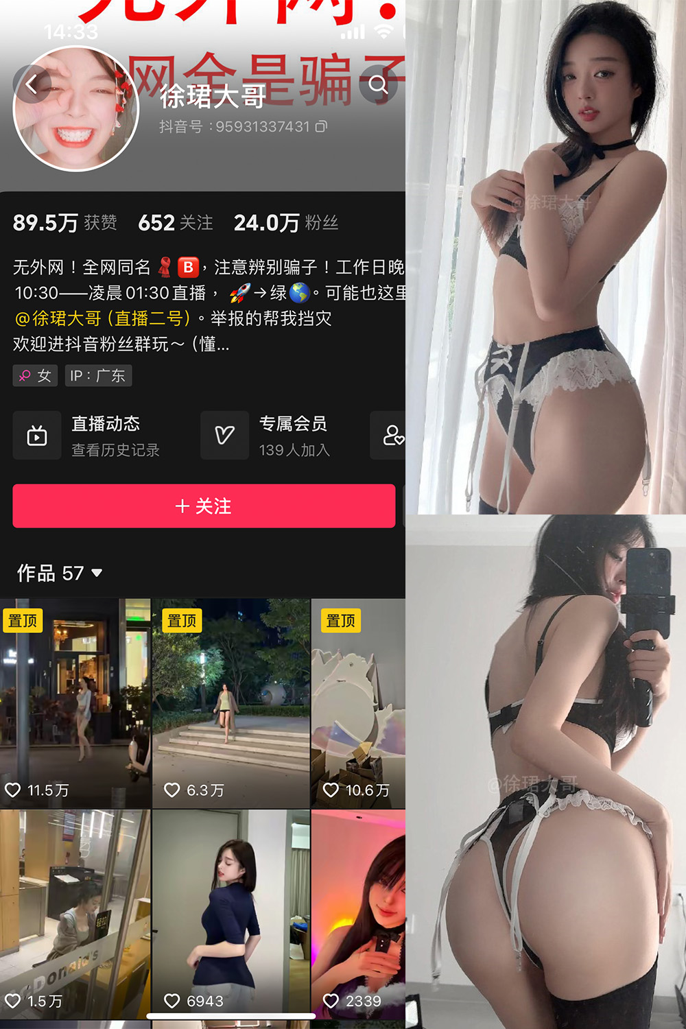 抖音 徐珺大哥 微密圈  NO.025期 【29P】最新至：2024.7.15-温柔乡.cn