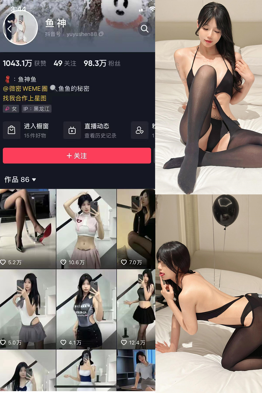 抖音 鱼神 微密圈 NO.088期 【18P】最新至：2024.7.16-温柔乡.cn