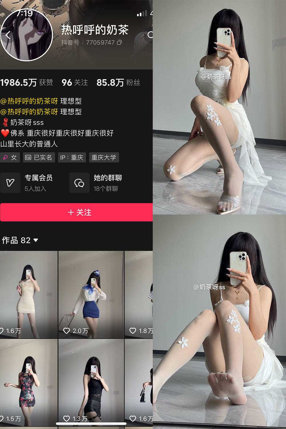 抖音 热乎乎的奶茶 微密圈 NO.044期 【85P】最新至：2024.7.21-温柔乡.cn