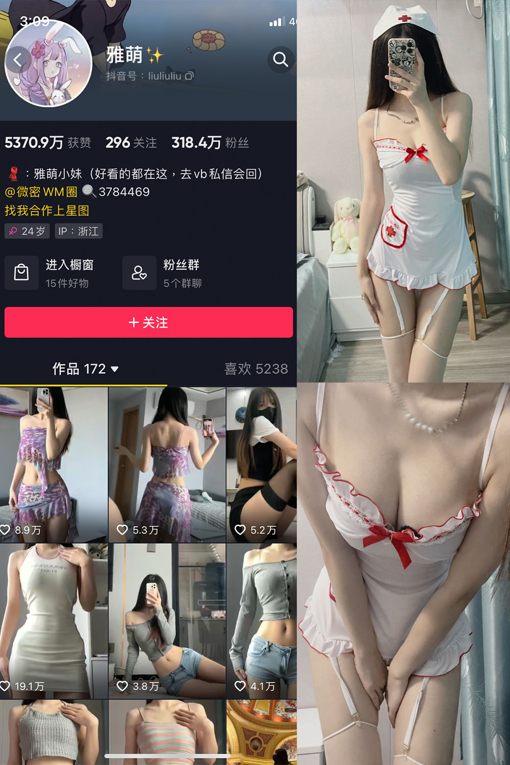 抖音 刘雅萌 微密圈  NO.047期 【14P】最新至：2024.7.26-温柔乡.cn