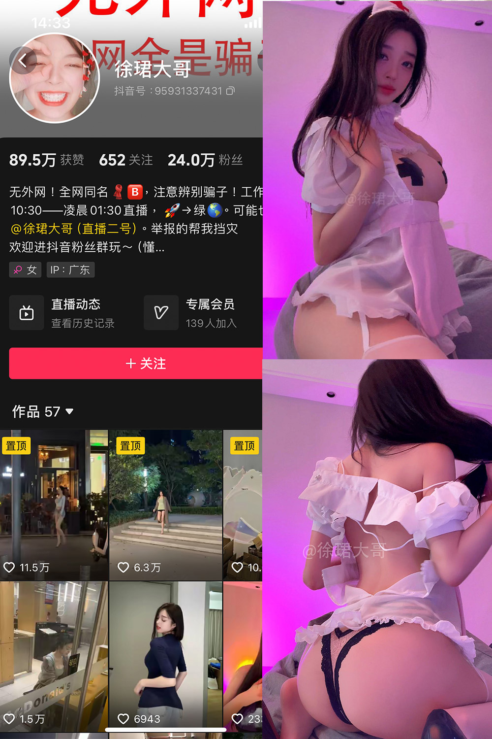 抖音 徐珺大哥 微密圈 NO.026期 【28P】最新至：2024.8.2-温柔乡.cn