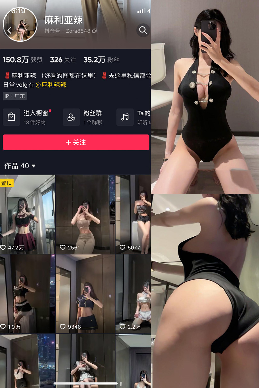 抖音 麻利亚辣 微密圈  NO.079期 【40P】最新至：2024.8.3-温柔乡.cn