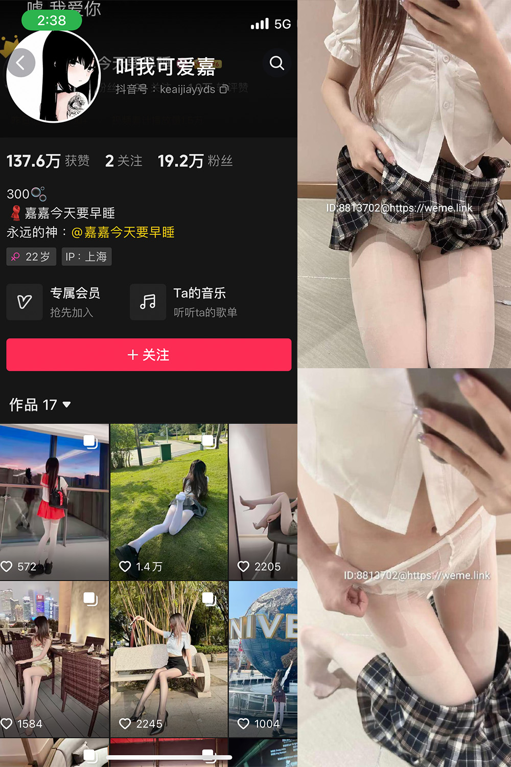 抖音 叫我可爱嘉 微密圈  NO.007期 【22P】-温柔乡.cn