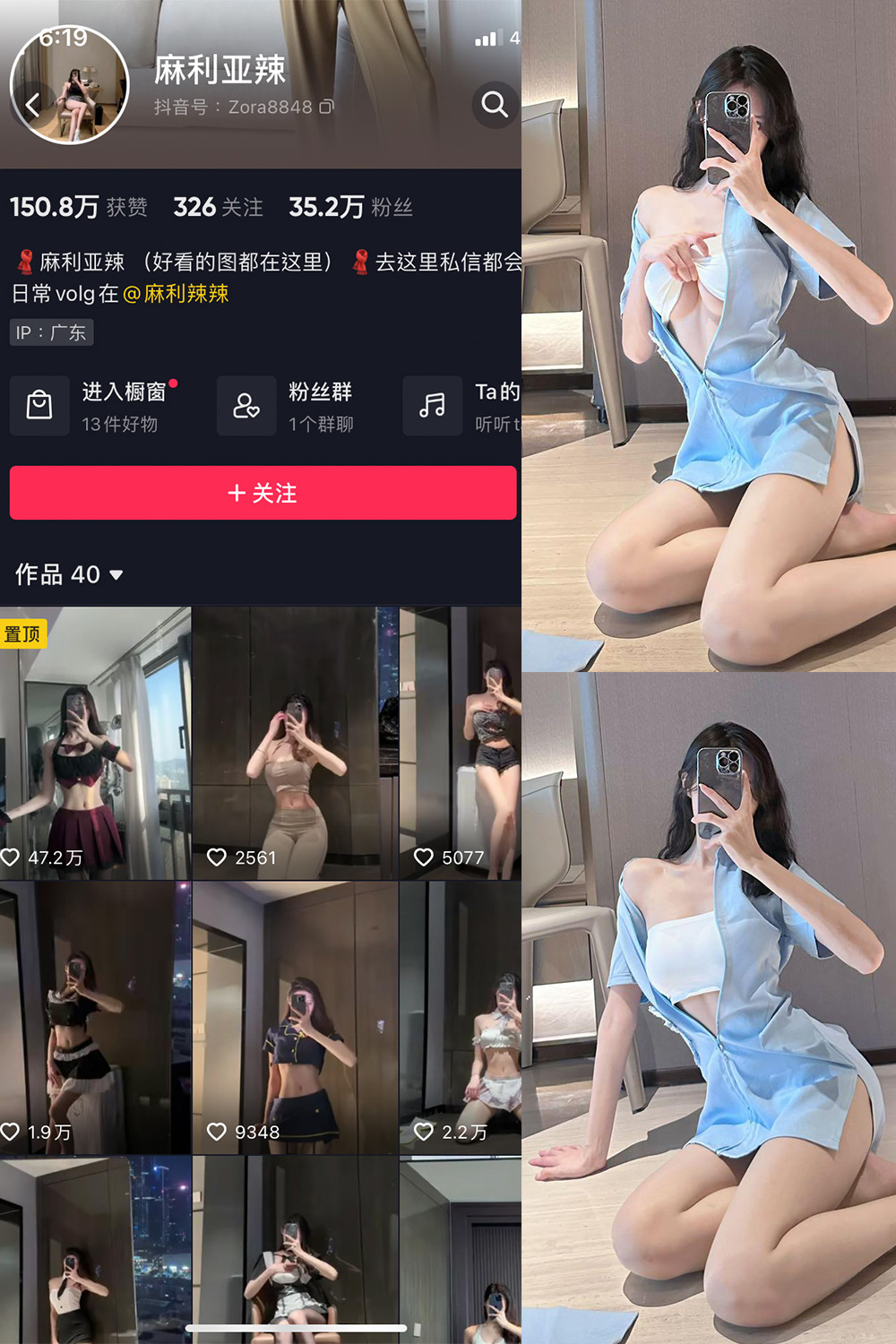 抖音 麻利亚辣 微密圈  NO.080期 【29P】最新至：2024.8.7-温柔乡.cn