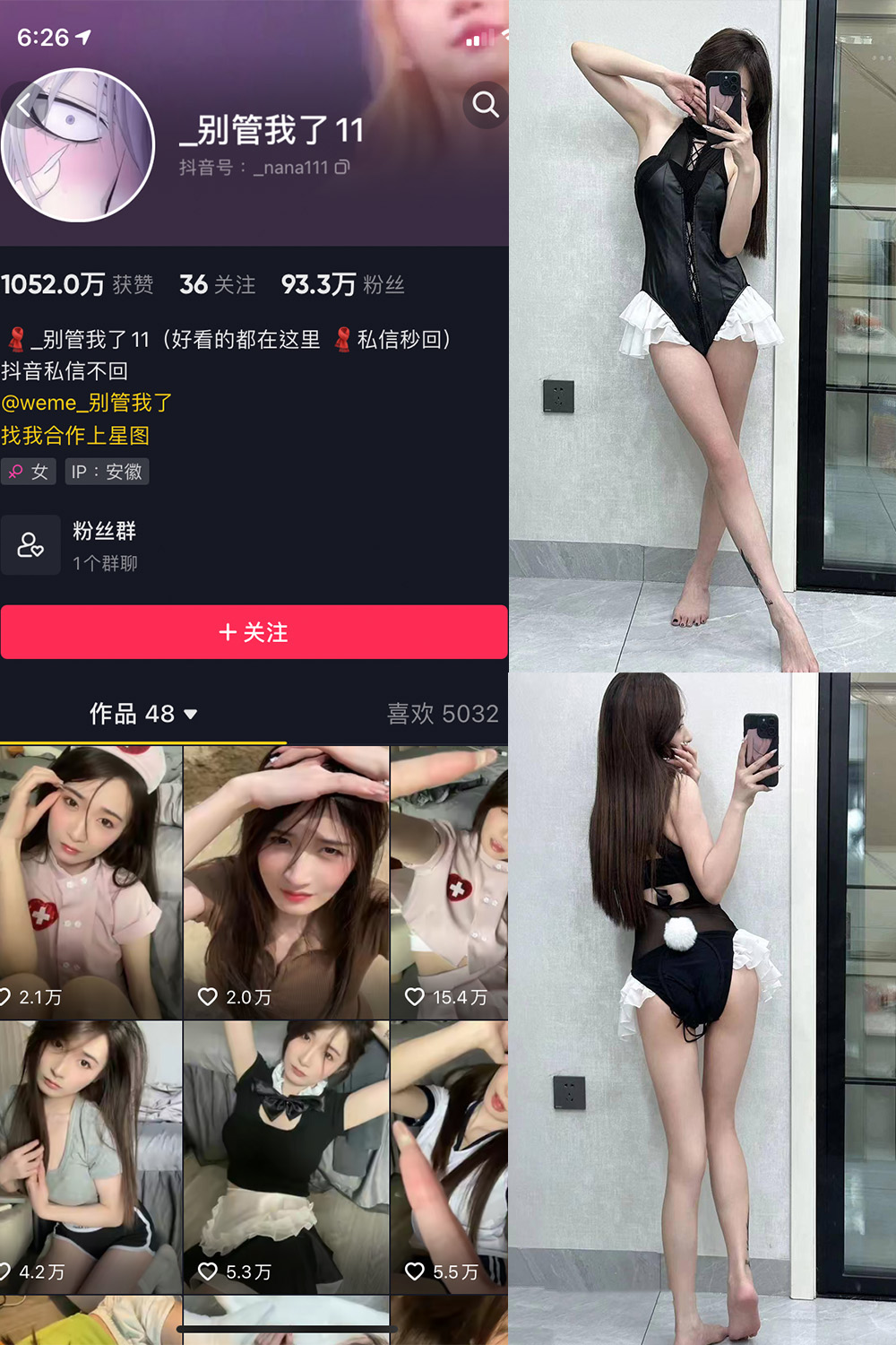 抖音 别管我了 微密圈 嘉宾 NO.027期 【17P】最新至：2024.8.9-温柔乡.cn