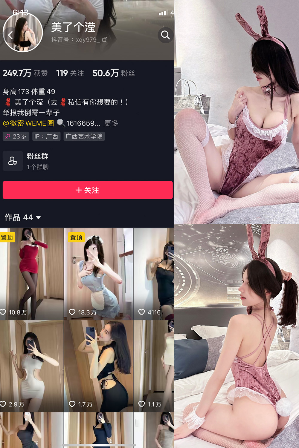 抖音 美了个滢 微密圈 嘉宾 NO.041期 【24P】最新至：2024.8.10-温柔乡.cn