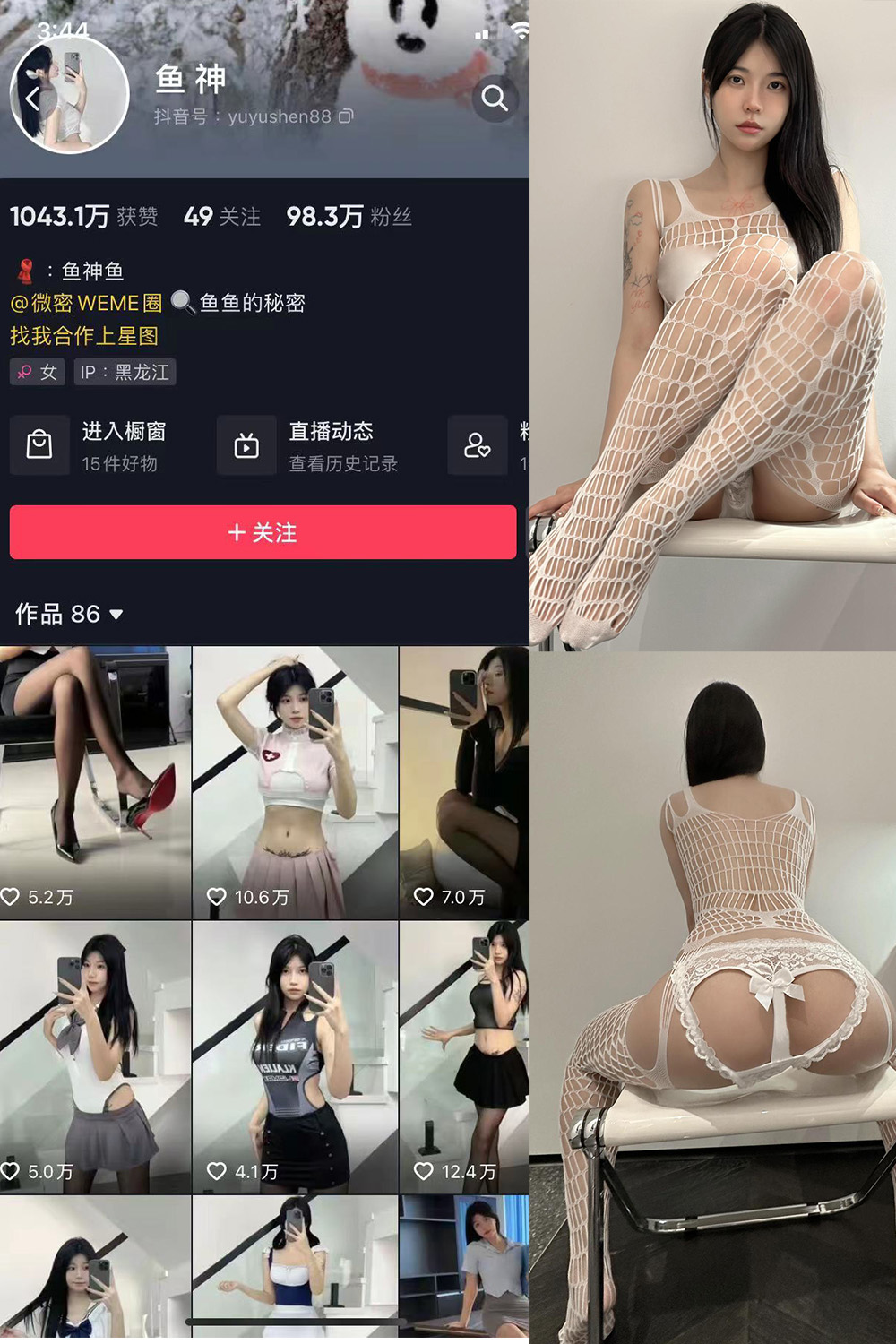 抖音 鱼神 微密圈 NO.097期 【15P】最新至：2024.8.17-温柔乡.cn