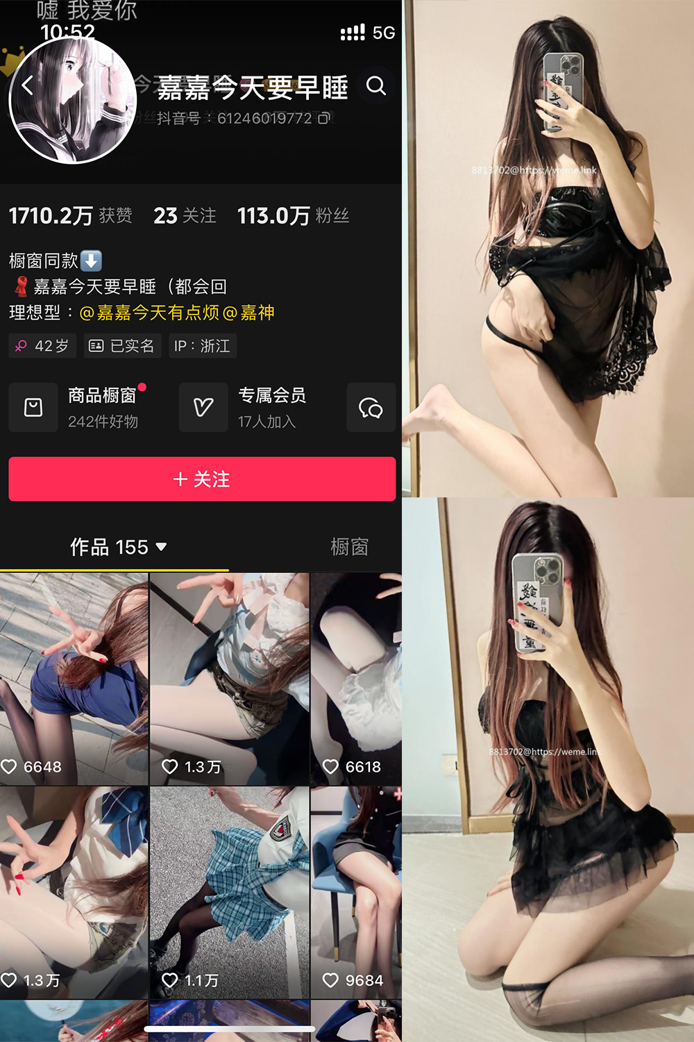 抖音 嘉嘉今天要早睡 微密圈  NO.002期 【44P】-温柔乡.cn