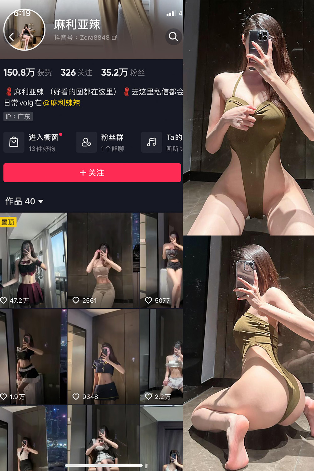 抖音 麻利亚辣 微密圈  NO.082期 【32P】最新至：2024.8.20-温柔乡.cn