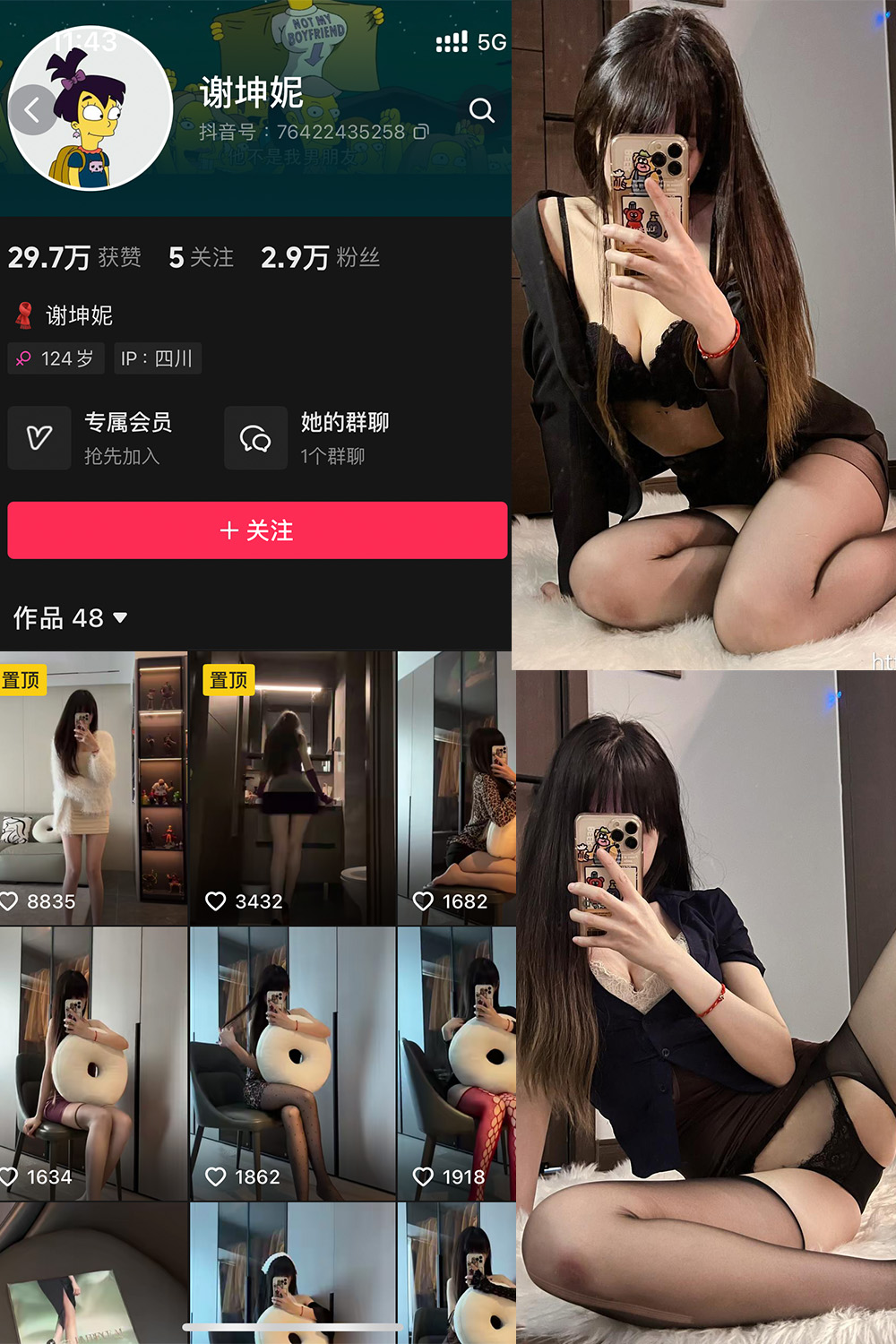 抖音 谢坤妮 微密圈  NO.006期 【62P53V】最新至：2024.8.22-温柔乡.cn