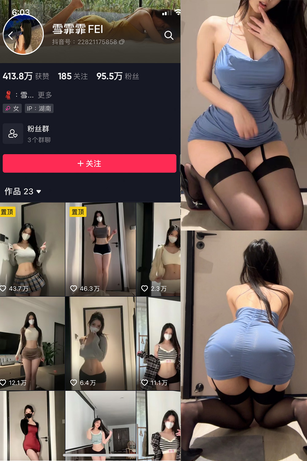 抖音 雪霏霏FEI 微密圈  NO.009期 【14P】最新至：2024.8.25-温柔乡.cn