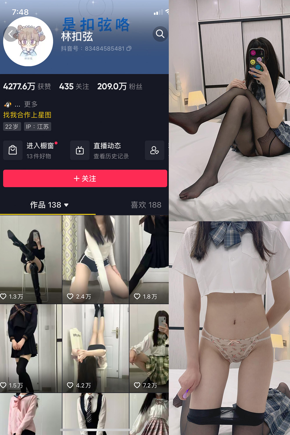 抖音 林扣弦 微密圈 NO.063期 【40P】最新至：2024.8.25-温柔乡.cn