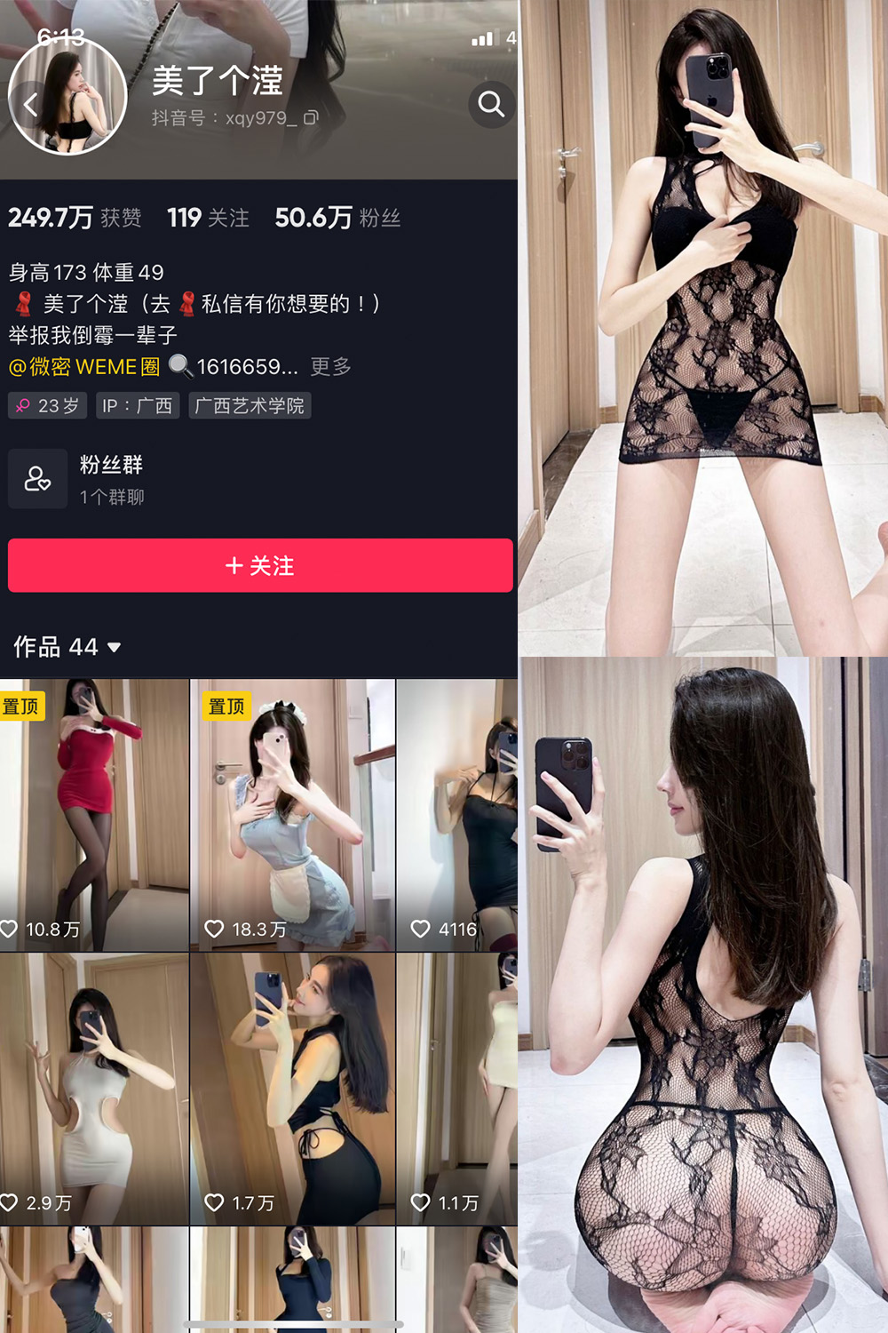 抖音 美了个滢 微密圈 嘉宾 NO.048期 【24P】最新至：2024.8.27-温柔乡.cn