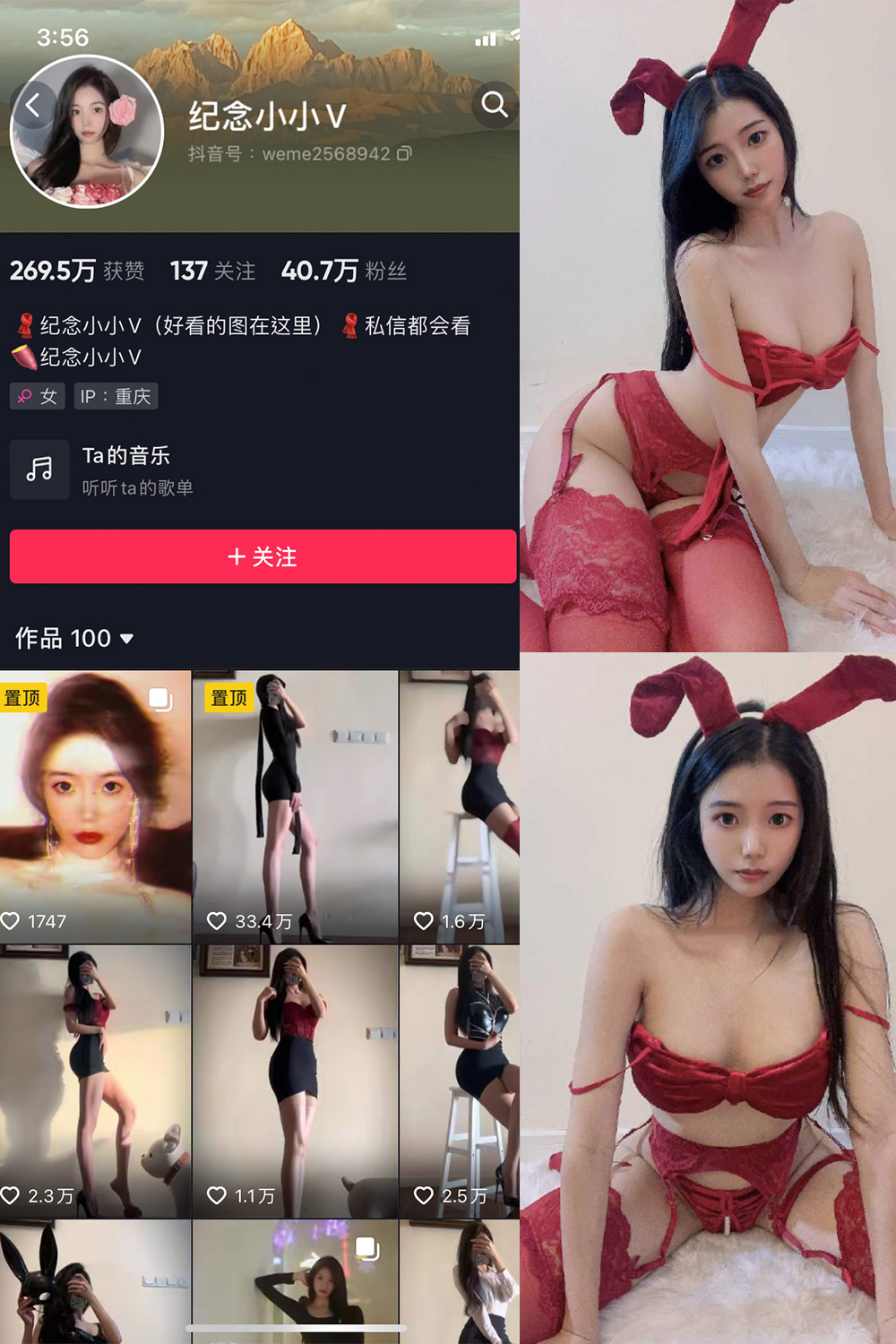 抖音 纪念小小V 微密圈  NO.014期 【26P】最新至：2024.8.28-温柔乡.cn