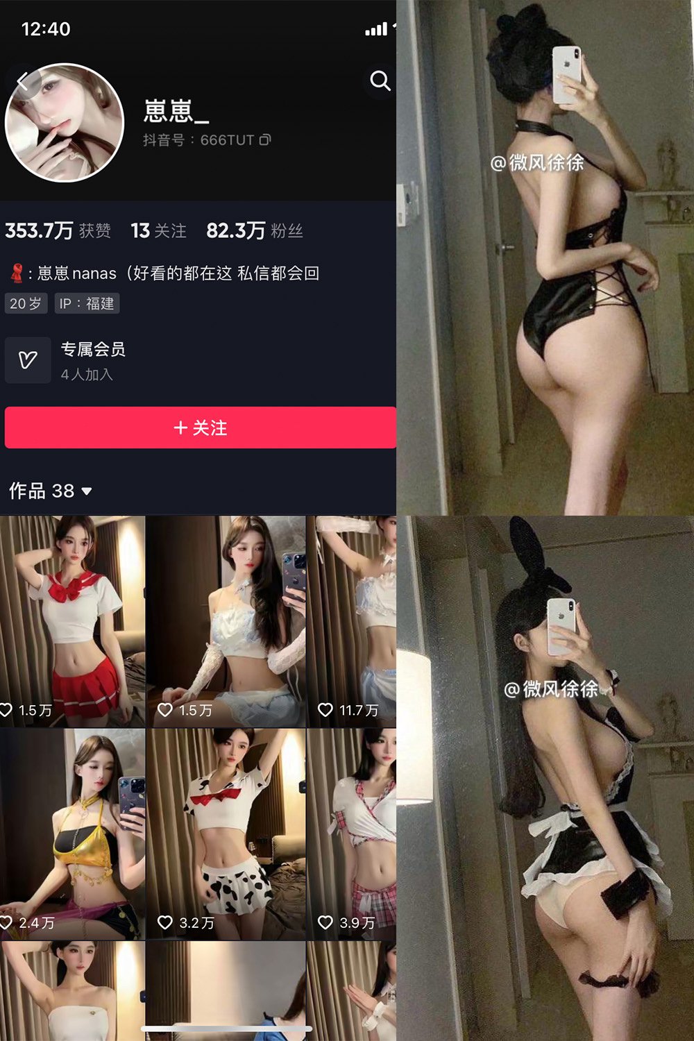 抖音 崽崽nana 微密圈  NO.046期 【25P】最新至：2024.8.28-温柔乡.cn