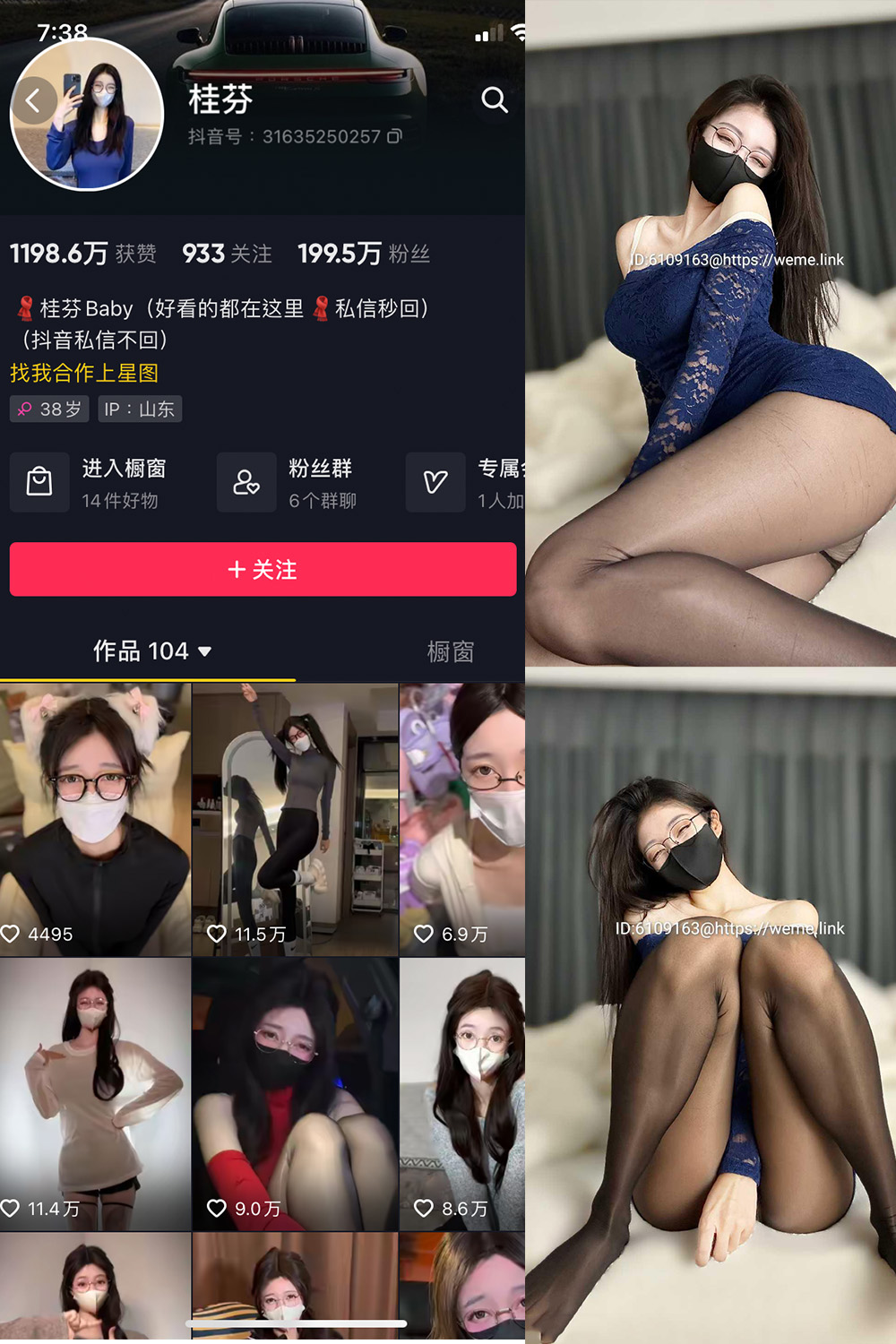 抖音 桂芬坐拍 微密圈  NO.045期 【16P】最新至：2024.8.28-温柔乡.cn